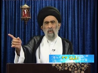 أروع البيان - آية الله المجاهد السيد هادي المدرسي - 33