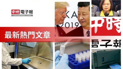 covid-19.chinatimes.com-copy3-20200505-12:55