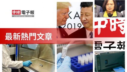 covid19-chinatimes_rss_desktop_bottom-copy5-20200505-12:57