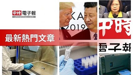 covid19-chinatimes_rss_desktop_bottom-copy6-20200505-12:57