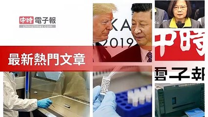 covid19-chinatimes_rss_mobile_top-copy2-20200505-12:57