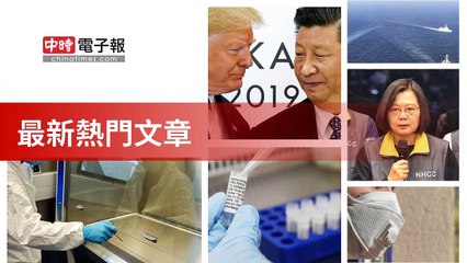 covid19-chinatimes_rss_desktop_bottom-copy3-20200505-13:57