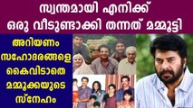 മമ്മൂട്ടിയെക്കുറിച്ച് ഇബ്രാഹിം കുട്ടി | FilmiBeat Malayalam