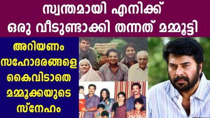 മമ്മൂട്ടിയെക്കുറിച്ച് ഇബ്രാഹിം കുട്ടി | Oneindia Malayalam