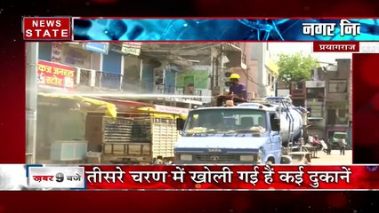 Uttar Pradesh: प्रयागराज में बाजारों को किया जा रहा है सेनिटाइज, देखें ग्राउंड रिपोर्ट