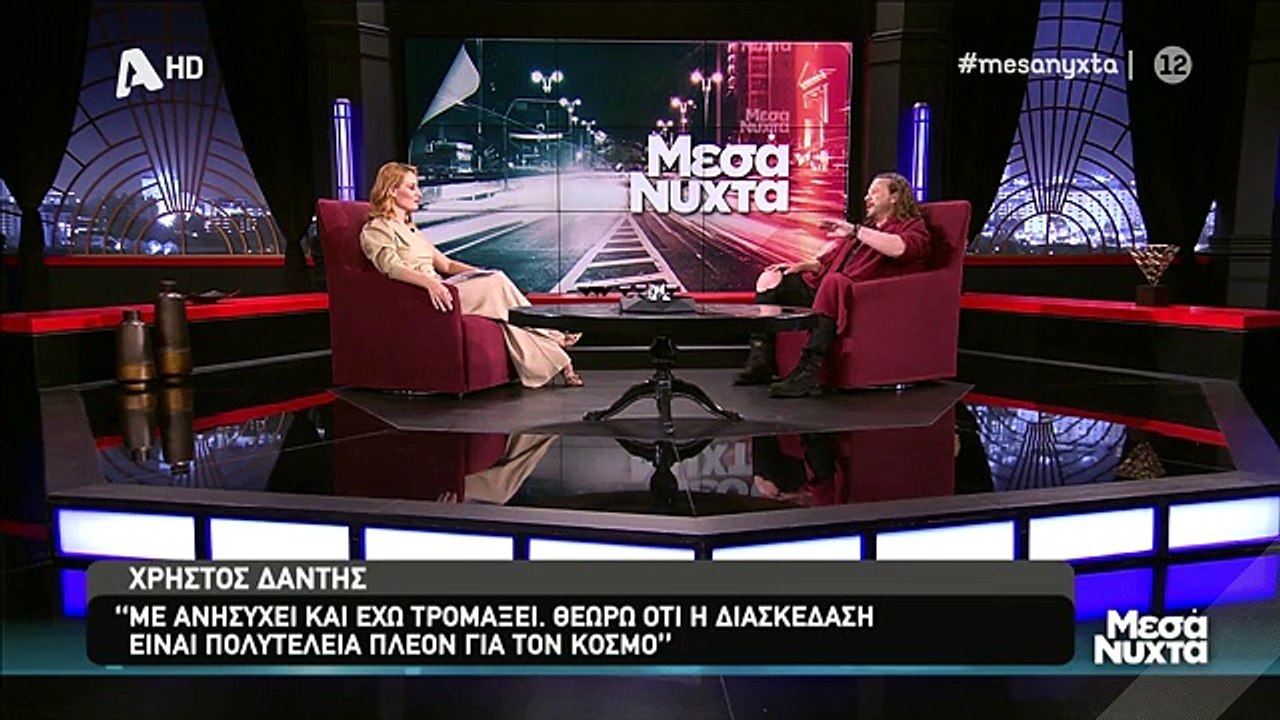Μεσάνυχτα: Καυστικός ο Χρήστος Δάντης: «Ο Έλλην...