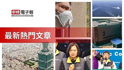 covid-19.chinatimes.com-copy5-20200505-14:57