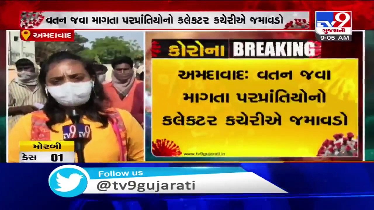 A'bad_Migrant workers spend night near collector office,to get permission to go back to their native