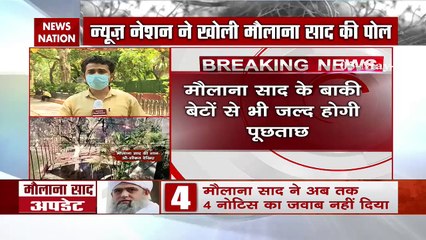 सुनिए वो सवाल जो ED ने मौलाना साद के साढू और उसके बेटे यूसुफ से पूछे