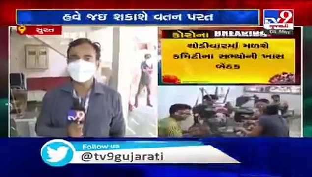 Surat Committee formed to make necessary arrangements to send diamond workers back to their native