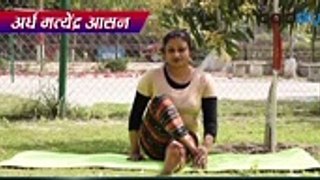World Asthma Day : अस्थमा के लिए योगाभ्यास कर दूर करें परेशानी | Asthma yogasan in hindi