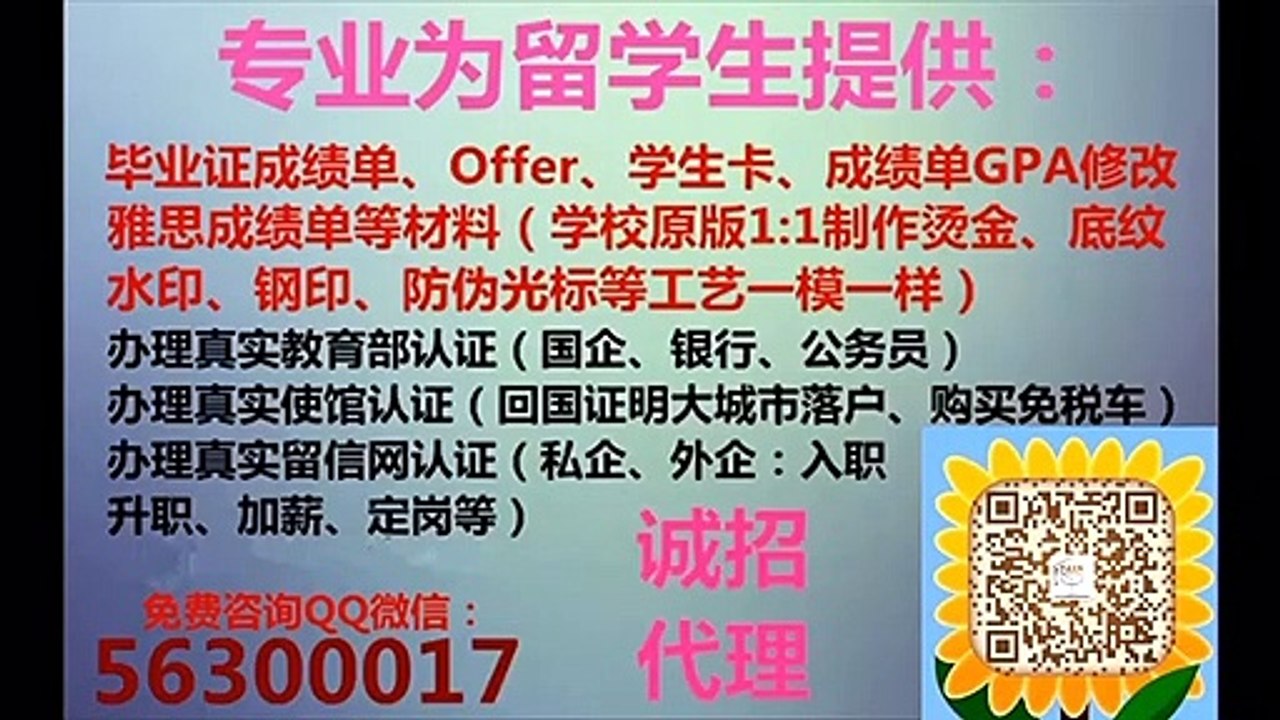 qq微56300017美国CSUN大学毕业证成绩单丨办美国加州州立大学北岭分校毕业证书文凭、学位证留信认证回国人员证明丨学生卡驾驶证（Offer）Cal State Northridge diploma