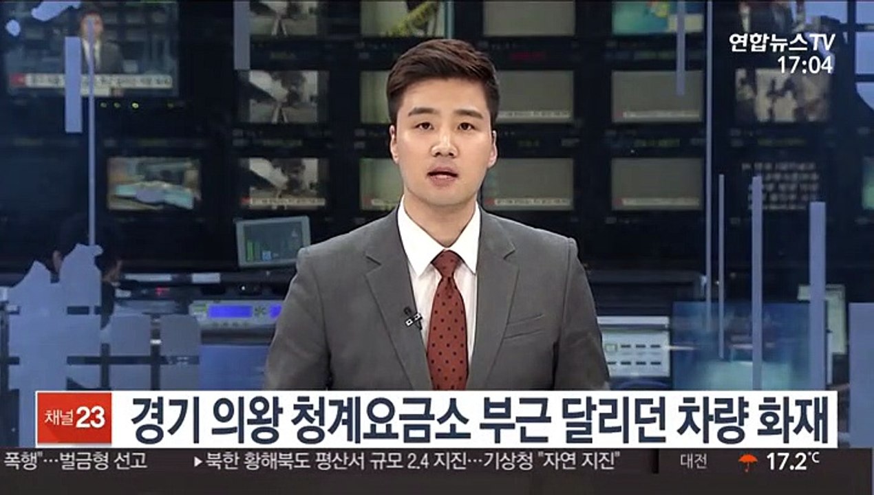 경기 의왕 청계요금소 부근 달리던 차량 화재