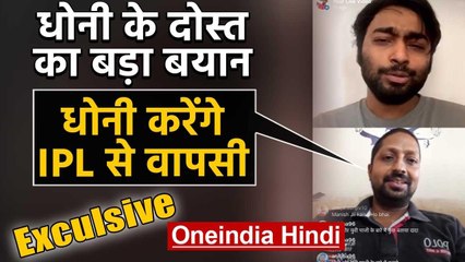 MS Dhoni will play for India again, says Manish Vardhan in an exclusive interview | वनइंडिया हिंदी