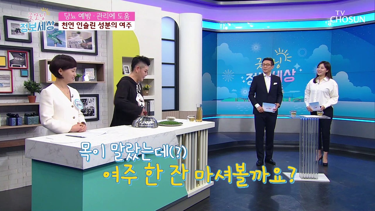 【○○】 혈당 잡는 도깨비방망이 ✧_✧