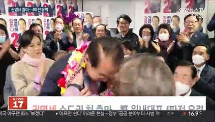 Tải video: 권영세 수도권 첫 출마…野 원내대표 4파전 유력