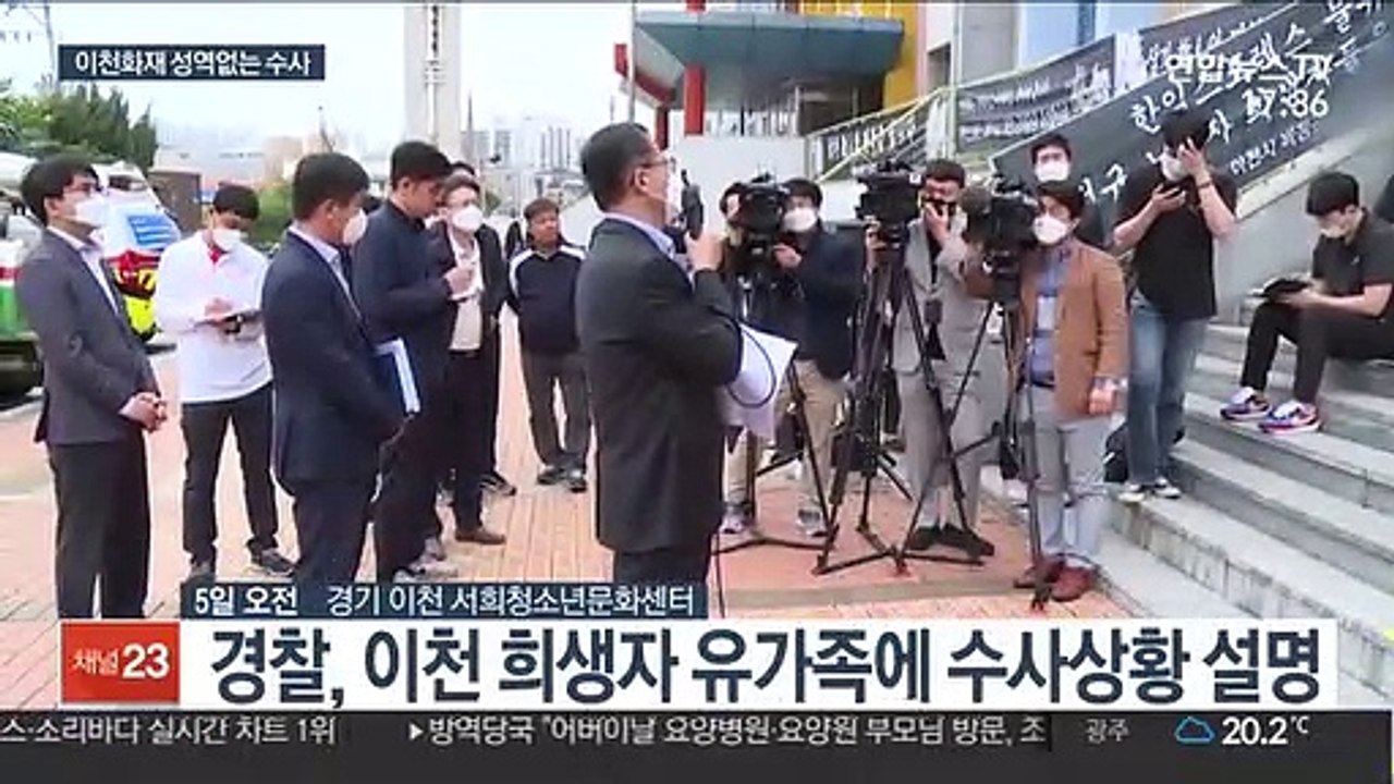 경찰, 이천 물류창고 화재 "성역없이 수사"