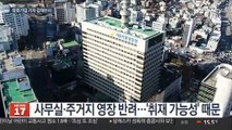 취재 목적이었나…박사방에 돈보낸 기자 강제수사