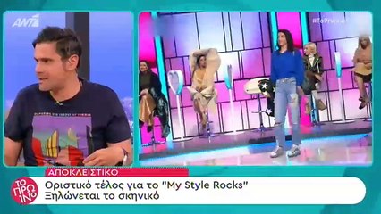 My style rocks: Οριστικό τέλος για το ριάλιτι - Ξηλώνεται το σκηνικό