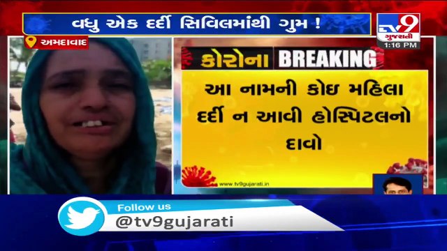 70-yrs old corona patient goes visits, Family members created ruckus in Civil hospital