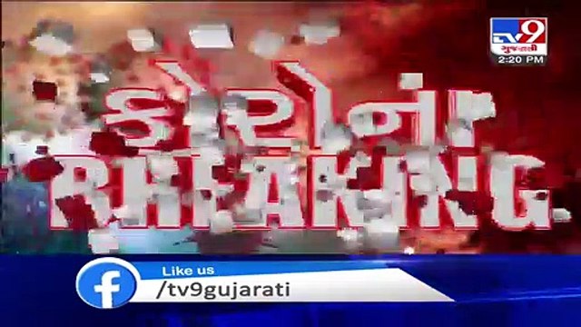 Gujarat's Narmada district becomes Corona-free _ Tv9GujaratiNews