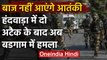 Jammu Kashmir: Terrorists के हौसले बुलंद, 24 घंटे के अंदर CRPF पर दूसरा Attack | वनइंडिया हिंदी
