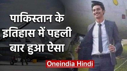 Rahul Dev बने Pakistan Air Force के पहले Hindu pilot, सोशल मीडिया में छाए | वनइंडिया हिंदी