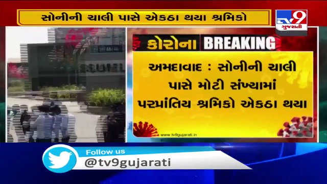 Migrant workers gather near Soni Ni Chawl, demand assistance to go home _ Ahmedabad