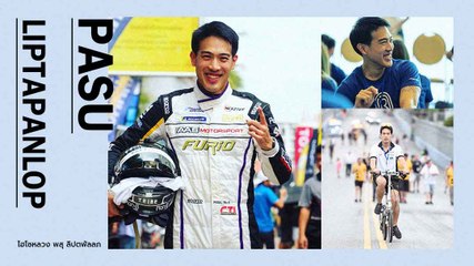 ส่องภาพ ไฮโซหลวง หนุ่มนักธุรกิจอสังหาฯ ที่กำลังถูกจับตา