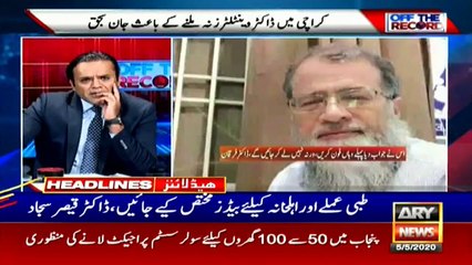 ARY News Headlines | 4 PM | 5th May 2020