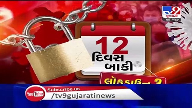 Process of Paper checking of Std 10, 12 Gujarati medium completed _ Tv9