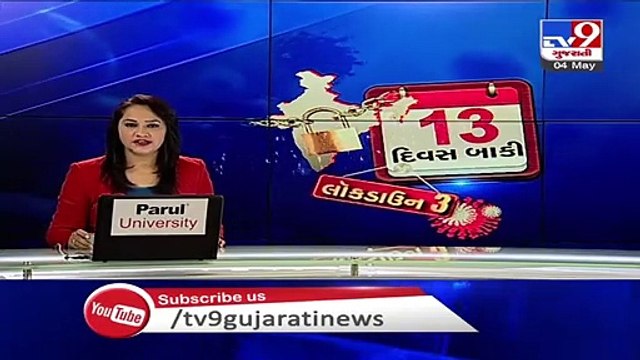 8 corona patients from Jangleshwar area cured, Rajkot _ Tv9GujaratiNews