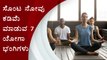7 Easy Yoga Poses That Will Help To Cure Hip Pain | Boldsky Kannada