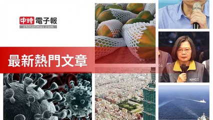 covid19-chinatimes_rss_desktop_bottom-copy2-20200505-19:57