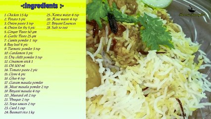 চিকেন দম বিরিয়ানি কলকাতা স্টাইল - Chicken Dum Biriyani Calcutta style- খুব সহজ - সবাই পারবেন