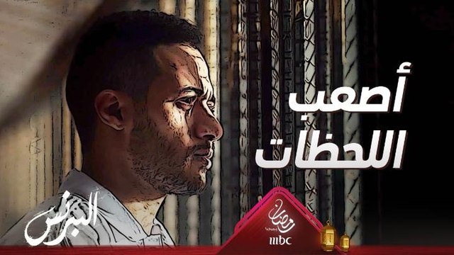 أصعب اللحظات التي عاشها محمد رمضان في #البرنس