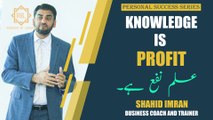 Knowledge is PROFIT - Shahid Imran Business Coach and Trainer - Reader is Leader