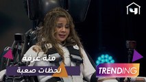 منة عرفة تكشف كواليس مقلب #رامز_مجنون_رسمي