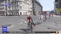 [이 시각 세계] 영국 지하철은 '텅텅' 거리엔 자전거 '물결'…코로나 효과?