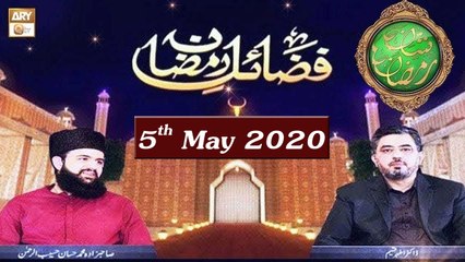 FAZAIL E RAMZAN | Shan e Ramzan | 5th May 2020 | ARY Qtv
