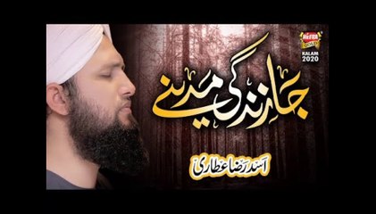 Asad Raza Attari - Ja Zindagi Madinay - New Heart Touching Ramzan Naat 2020