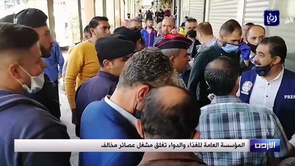 المؤسسة العامة للغذاء والدواء تغلق مشغل عصائر مخالف