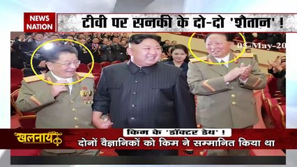 किम के डॉक्टर डेथ, जो बनाते हैं उसके लिए बम