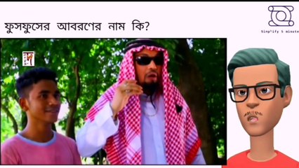 HSC BIOLOGY 1ST || অঙ্গ বা তন্ত্র সমূহের আবরণের নাম || Covering of organ