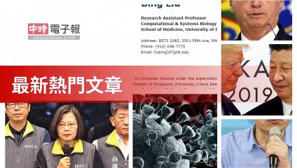 covid19-chinatimes_rss_desktop_bottom-copy2-20200506-02:57