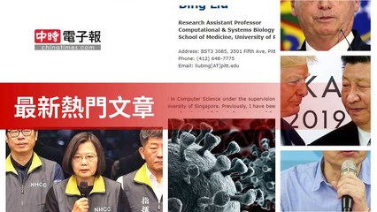 covid19-chinatimes_rss_desktop_bottom-copy5-20200506-02:57