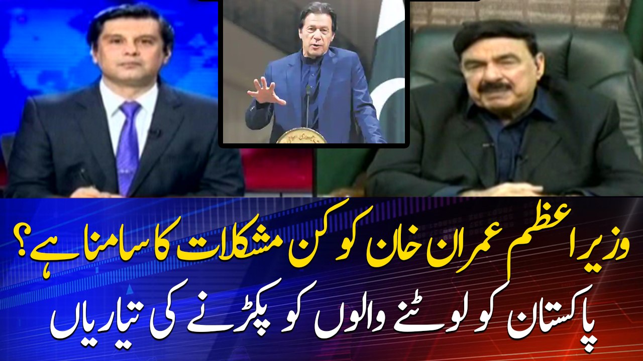 What are the challenges PM Imran Khan facing?