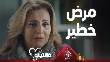 صافي انهارت وطكت بجي من عرفت بمرض زوجها