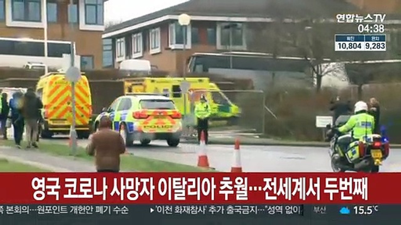 영국 코로나 사망자 이탈리아 추월…전세계서 두번째