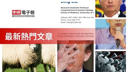 covid19-chinatimes_rss_desktop_bottom-copy2-20200506-04:56